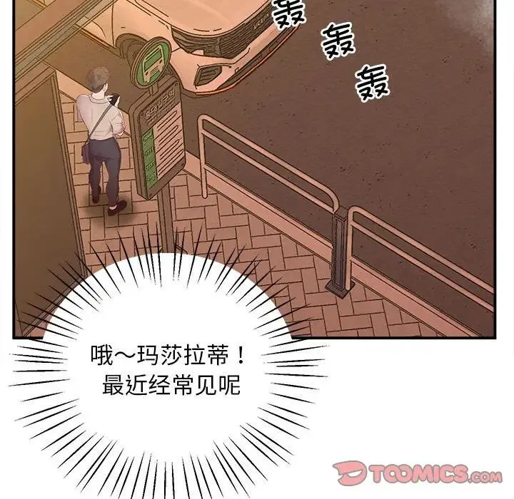 上门男家教 - 第15話 - page 100