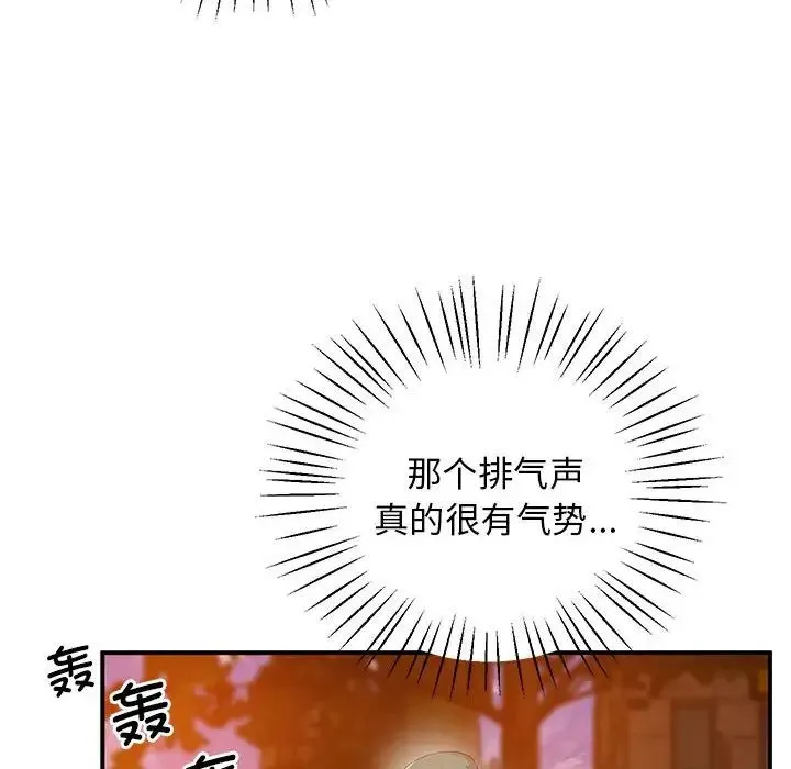 上门男家教 - 第15話 - page 101