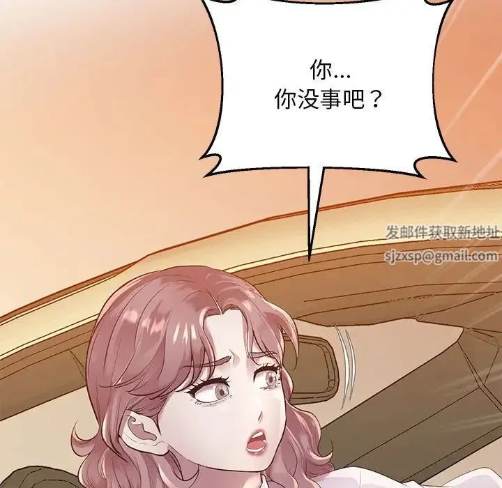 上门男家教 - 第15話 - page 111