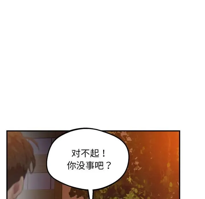 上门男家教 - 第15話 - page 121