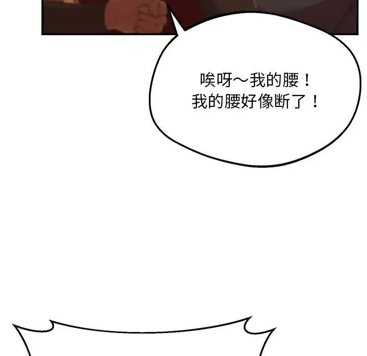 上门男家教 - 第15話 - page 125