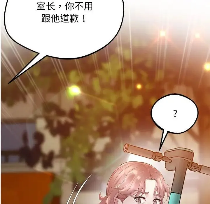 上门男家教 - 第15話 - page 128