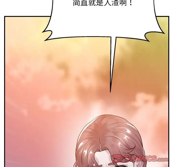 上门男家教 - 第15話 - page 140
