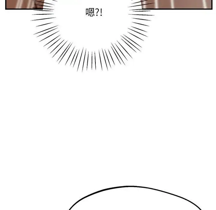 上门男家教 - 第15話 - page 143