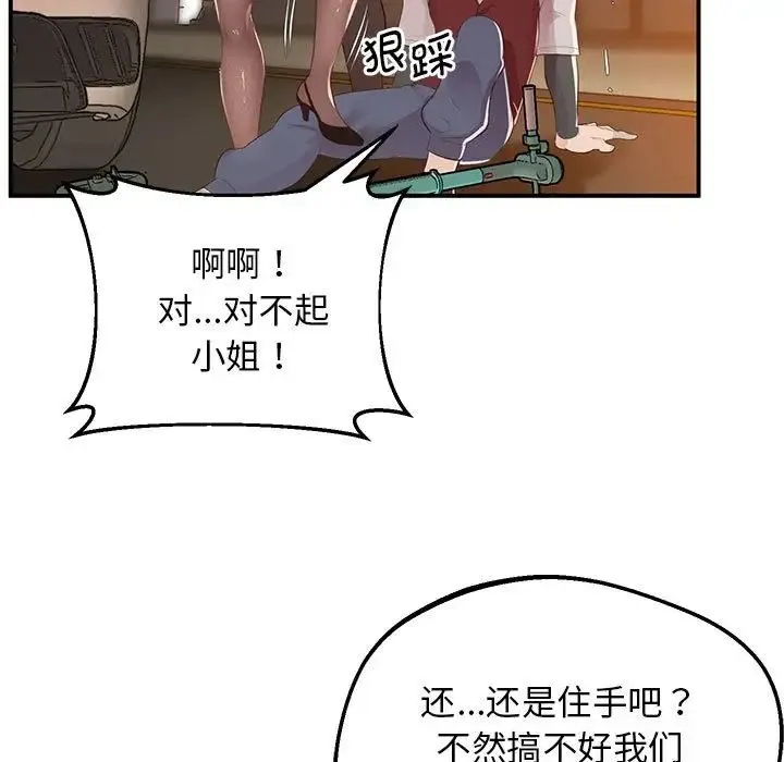 上门男家教 - 第15話 - page 145