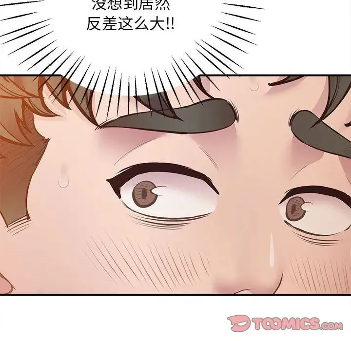 上门男家教 - 第15話 - page 148