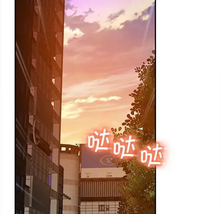 上门男家教 - 第15話 - page 151