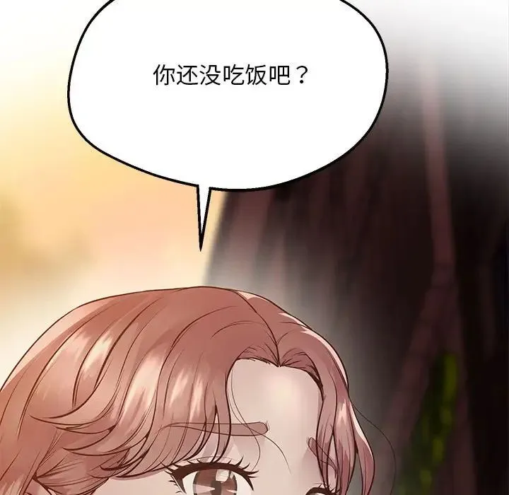 上门男家教 - 第15話 - page 155