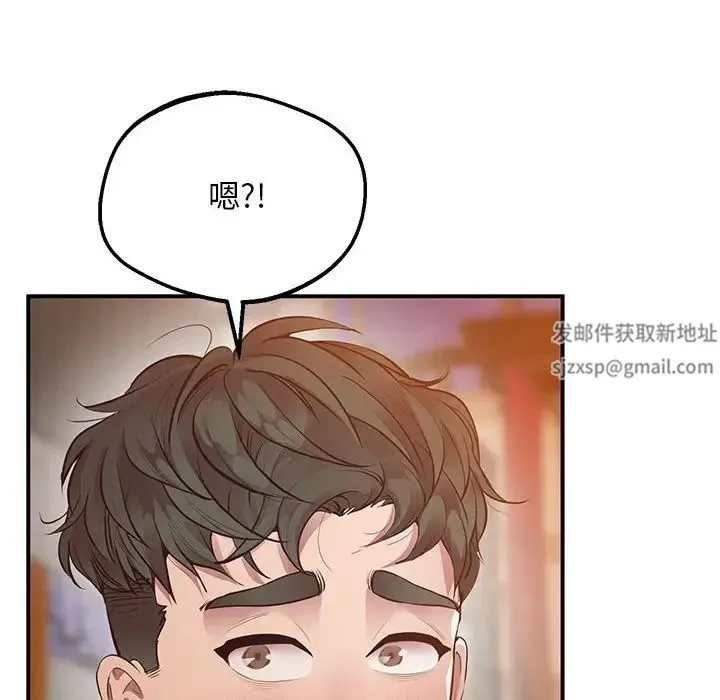 上门男家教 - 第15話 - page 160