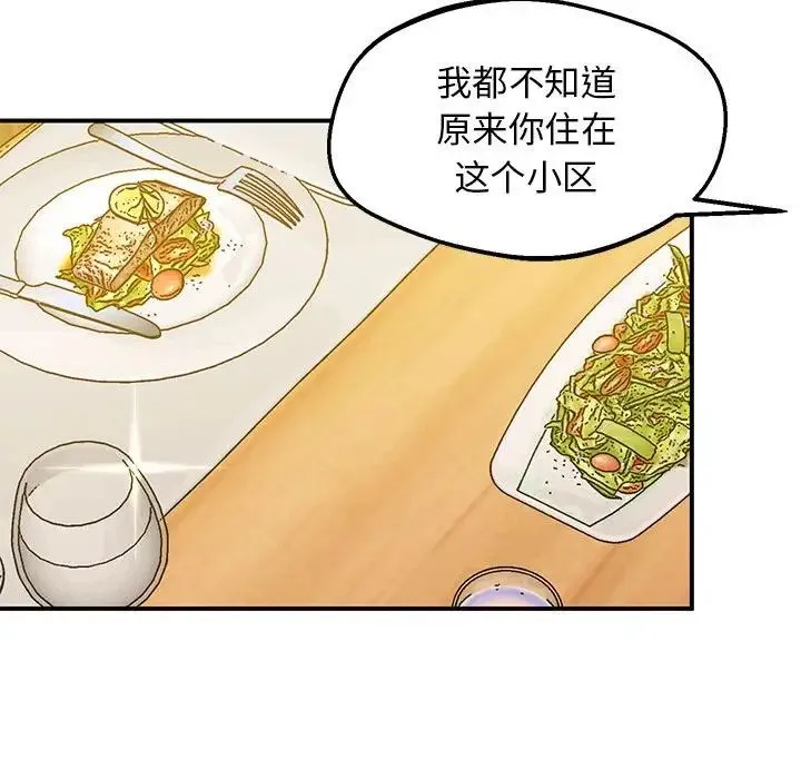 上门男家教 - 第15話 - page 167