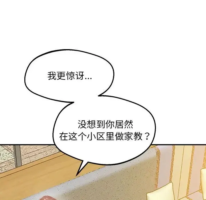 上门男家教 - 第15話 - page 168
