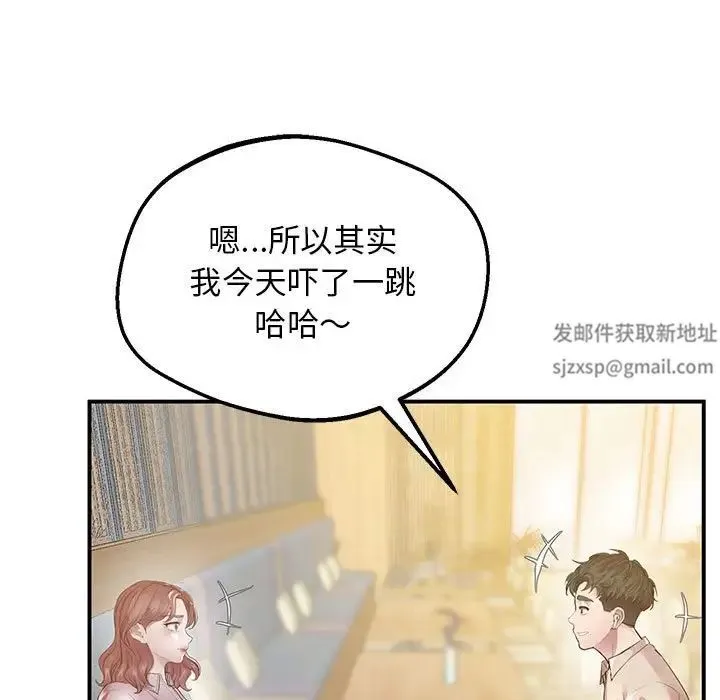 上门男家教 - 第15話 - page 175