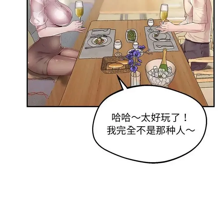 上门男家教 - 第15話 - page 176