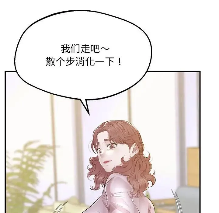 上门男家教 - 第15話 - page 177