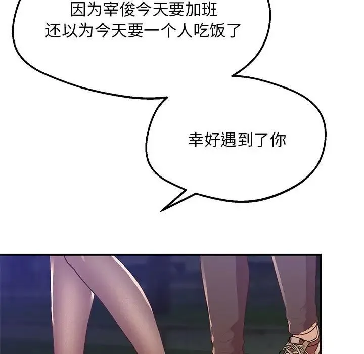 上门男家教 - 第15話 - page 183
