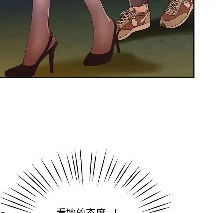上门男家教 - 第15話 - page 184