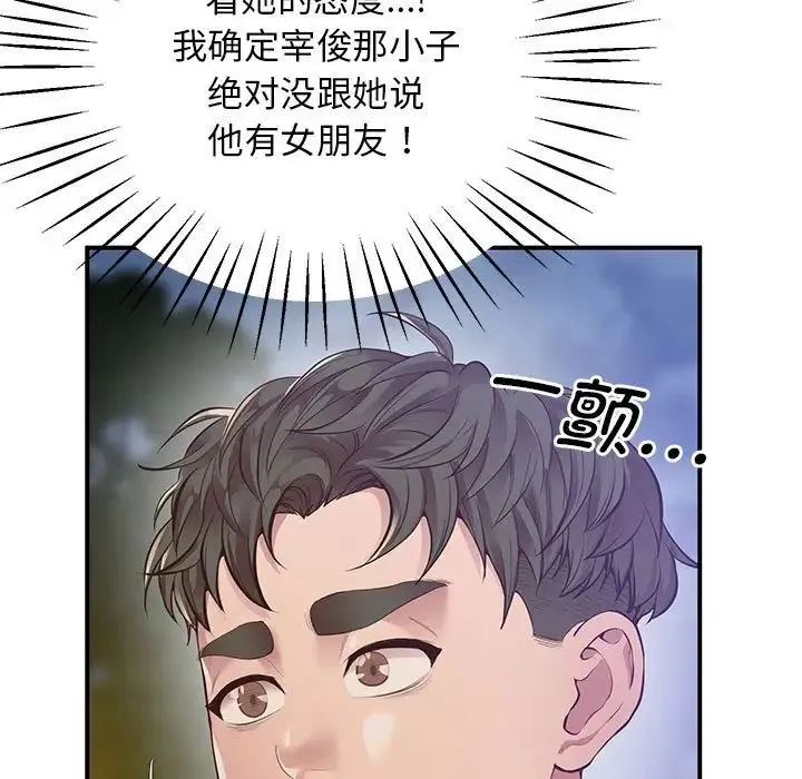 上门男家教 - 第15話 - page 185