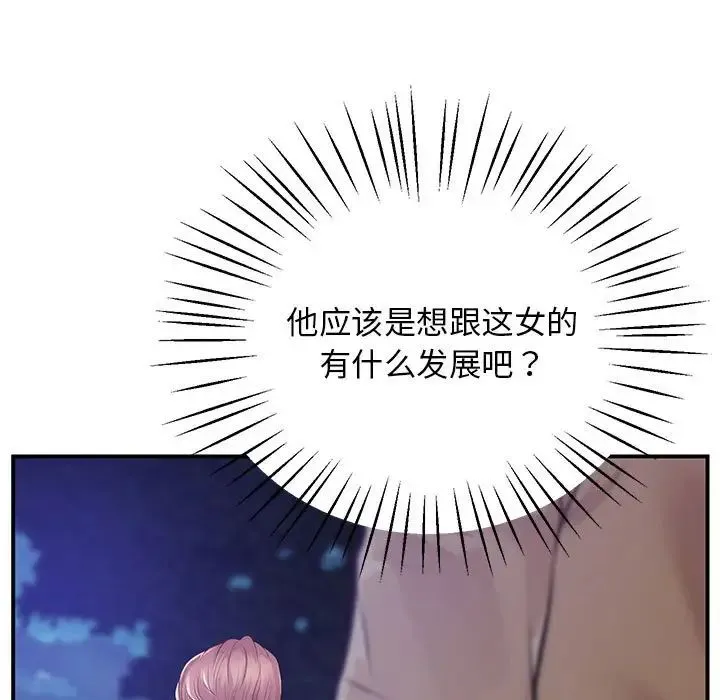 上门男家教 - 第15話 - page 187