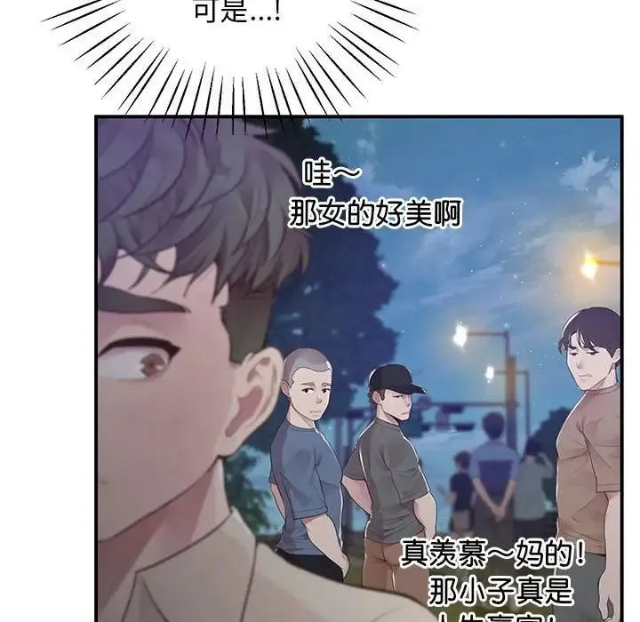 上门男家教 - 第15話 - page 190