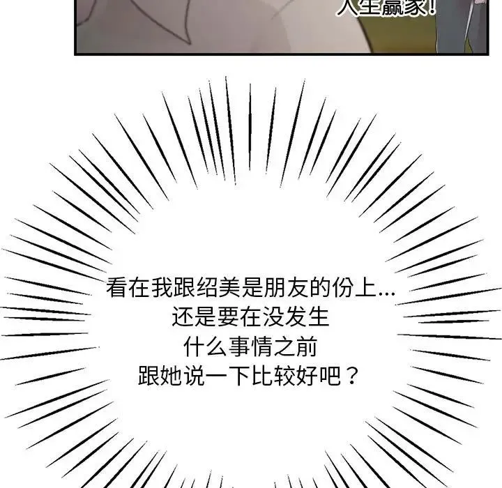 上门男家教 - 第15話 - page 191