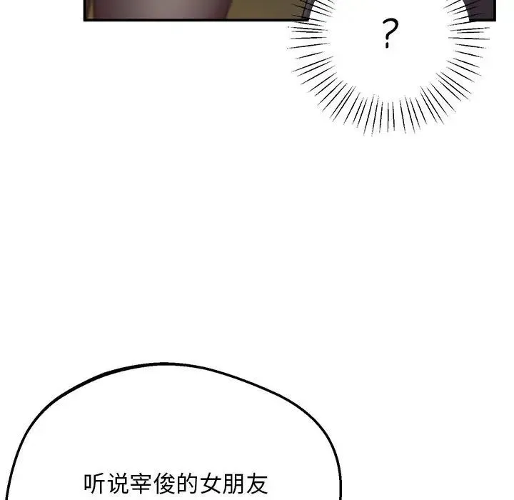 上门男家教 - 第15話 - page 195