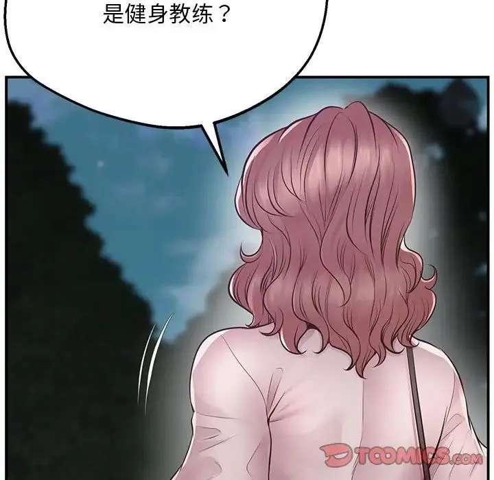 上门男家教 - 第15話 - page 196