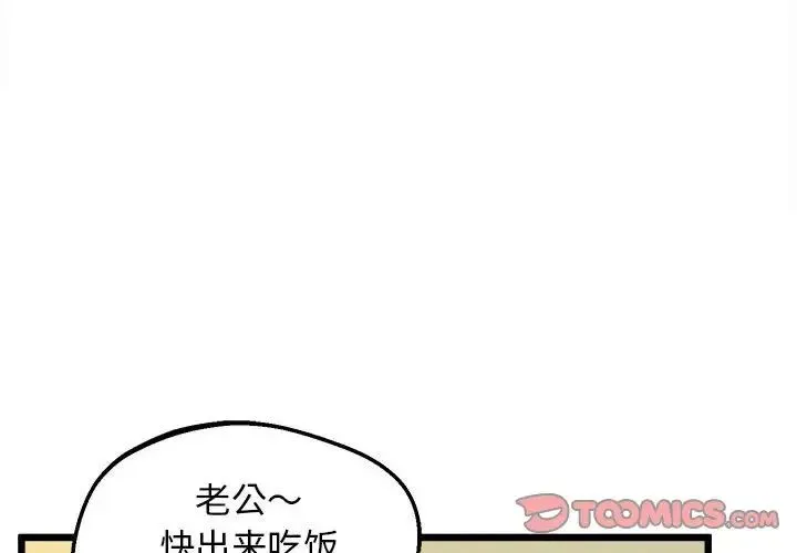 上门男家教 - 第13話 - page 4