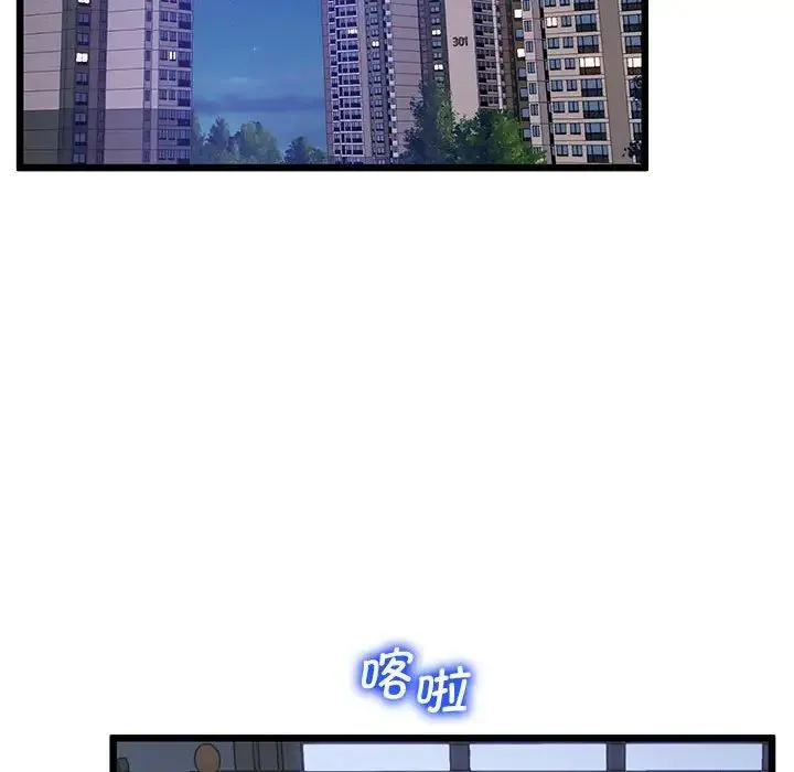 上门男家教 - 第13話 - page 16