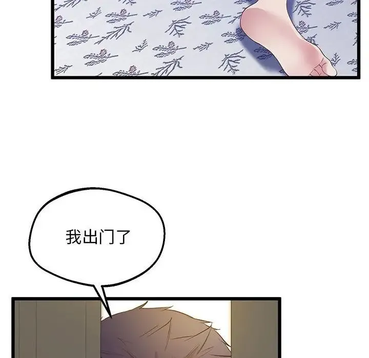 上门男家教 - 第13話 - page 18