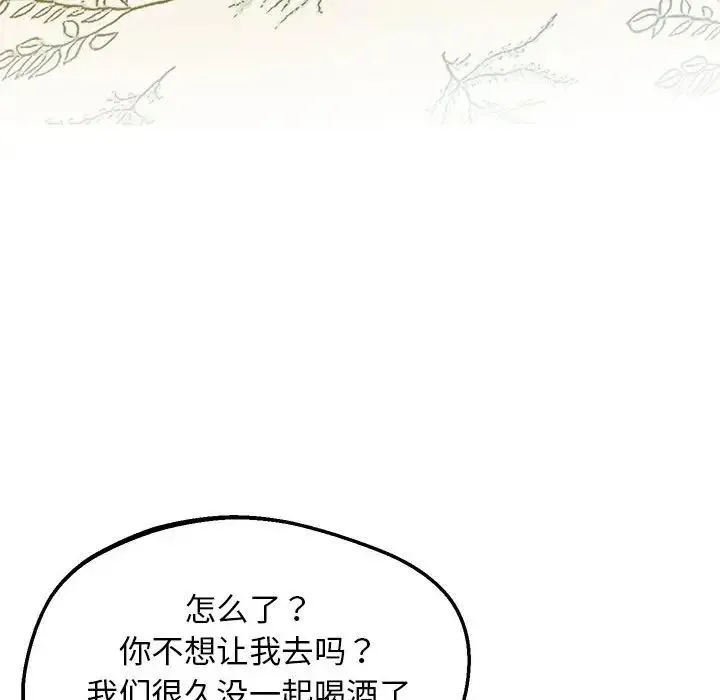 上门男家教 - 第13話 - page 24