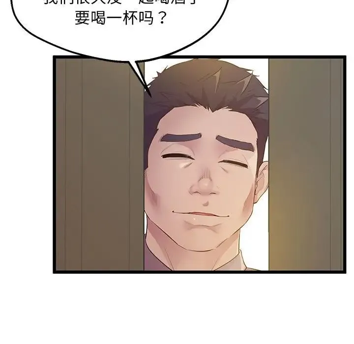 上门男家教 - 第13話 - page 25