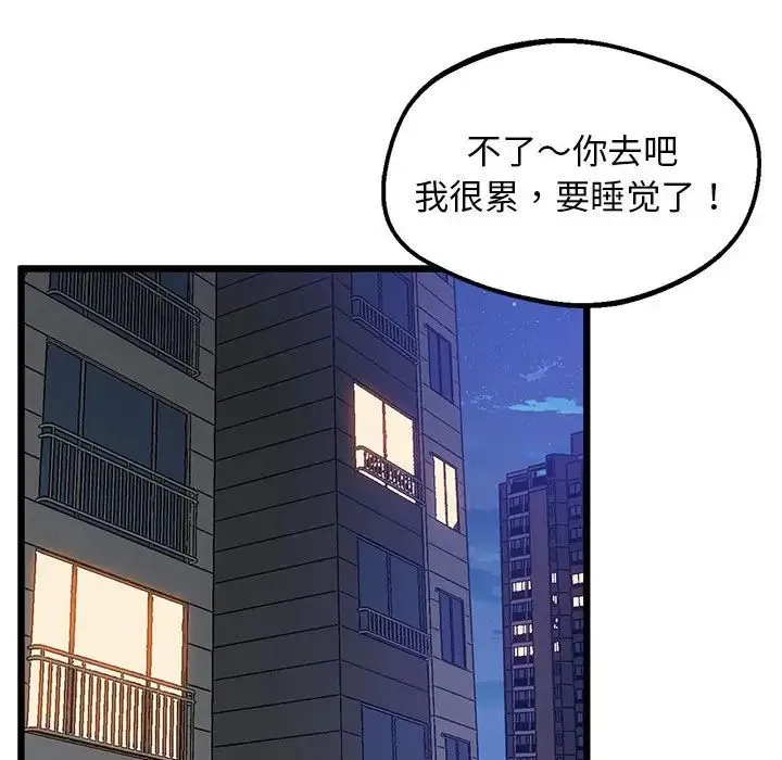 上门男家教 - 第13話 - page 26