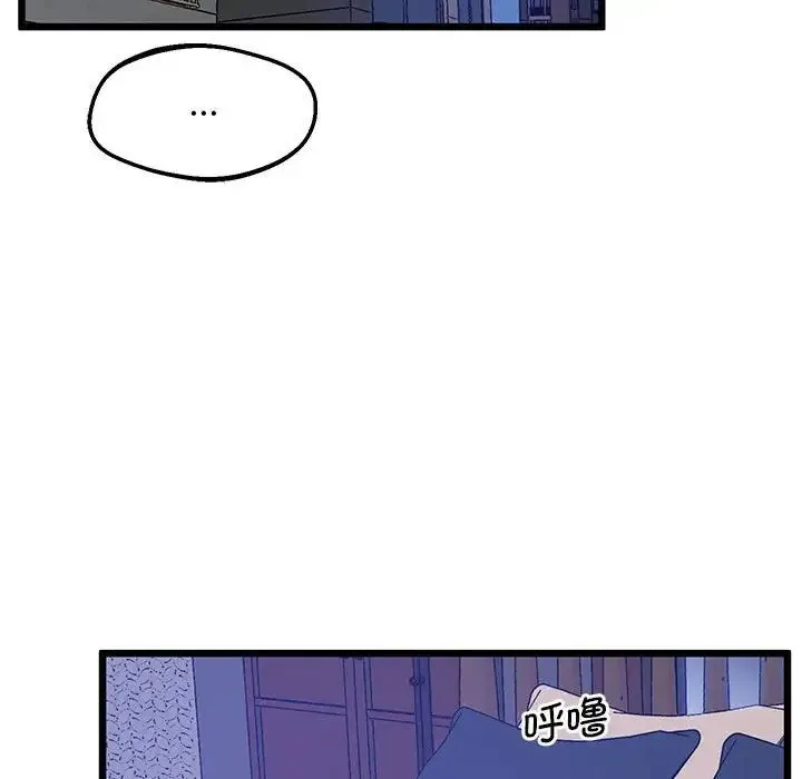 上门男家教 - 第13話 - page 27