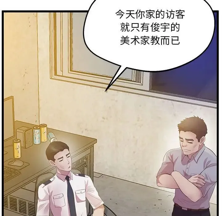 上门男家教 - 第13話 - page 34