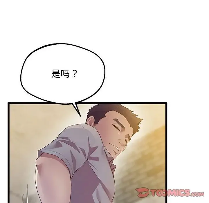上门男家教 - 第13話 - page 36