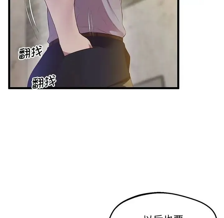 上门男家教 - 第13話 - page 37