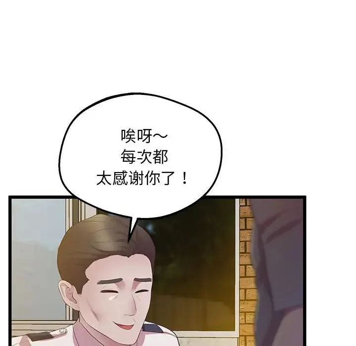 上门男家教 - 第13話 - page 39
