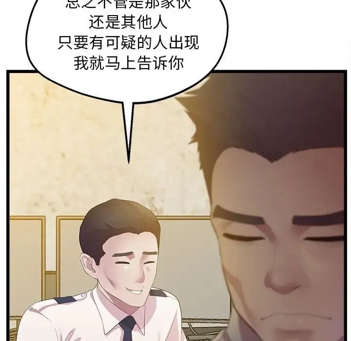 上门男家教 - 第13話 - page 41