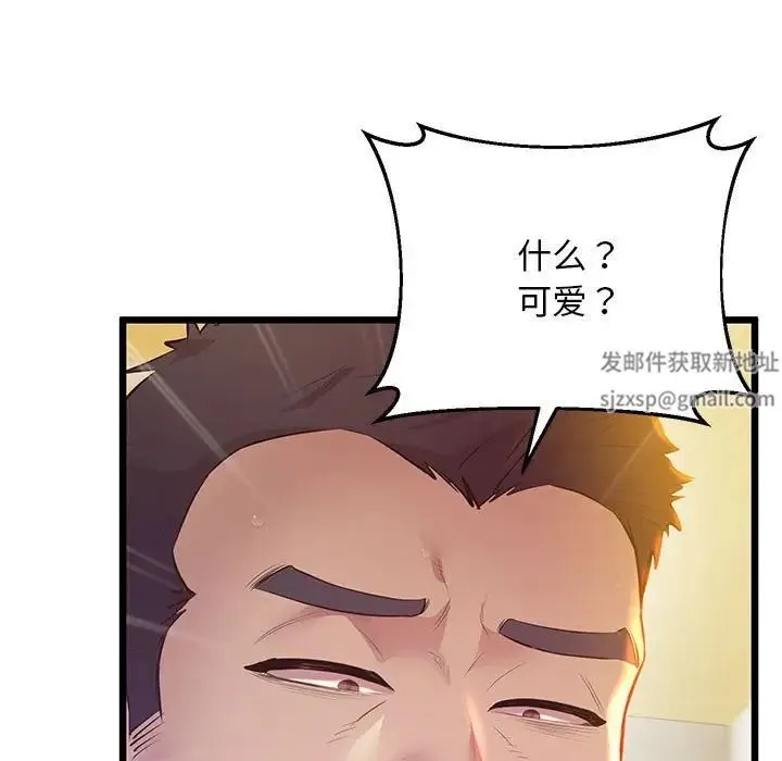上门男家教 - 第13話 - page 57