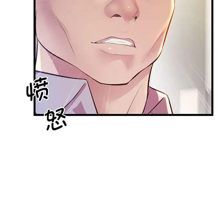 上门男家教 - 第13話 - page 58