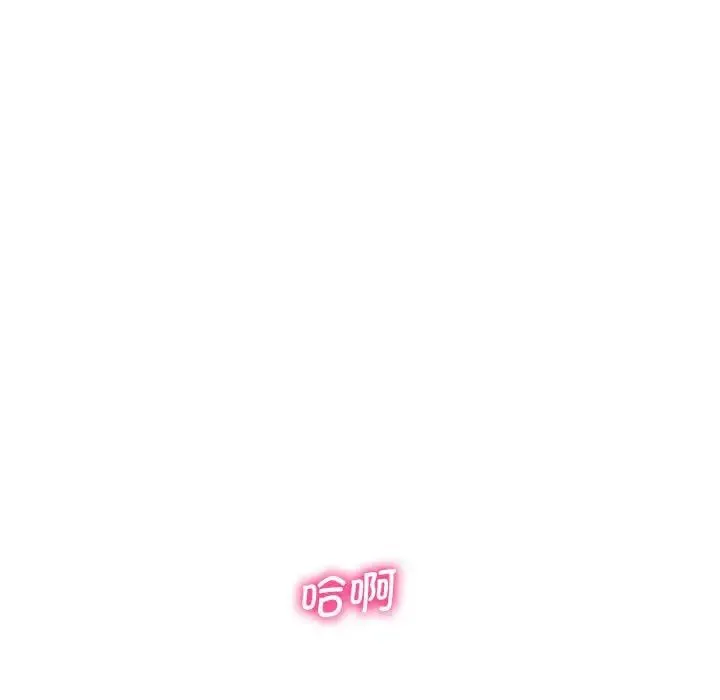 上门男家教 - 第13話 - page 59