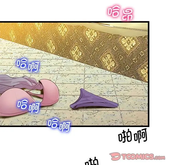 上门男家教 - 第13話 - page 60