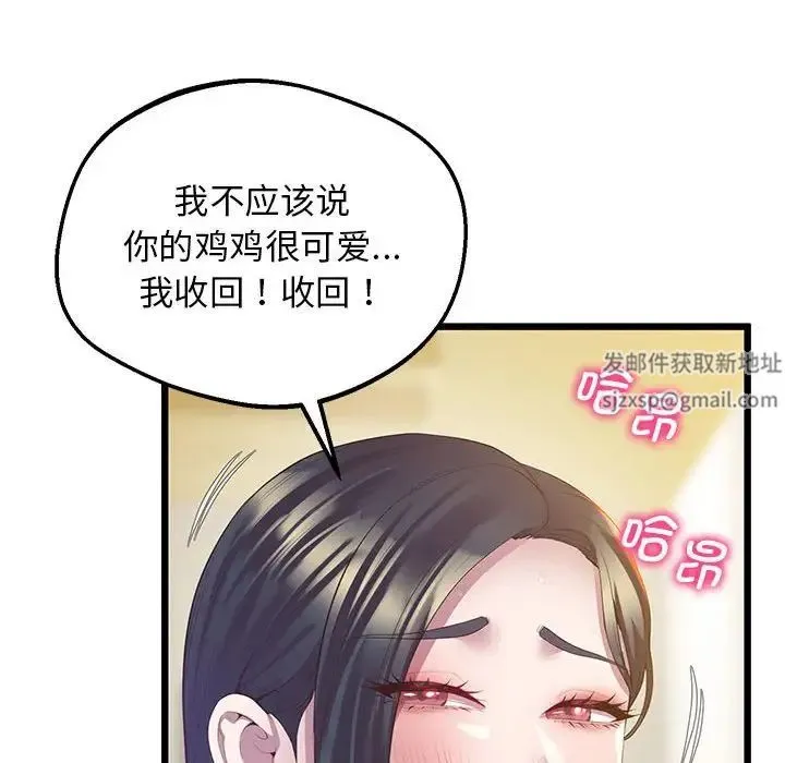 上门男家教 - 第13話 - page 64