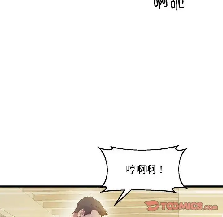 上门男家教 - 第13話 - page 68