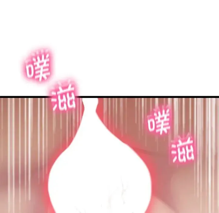 上门男家教 - 第13話 - page 70