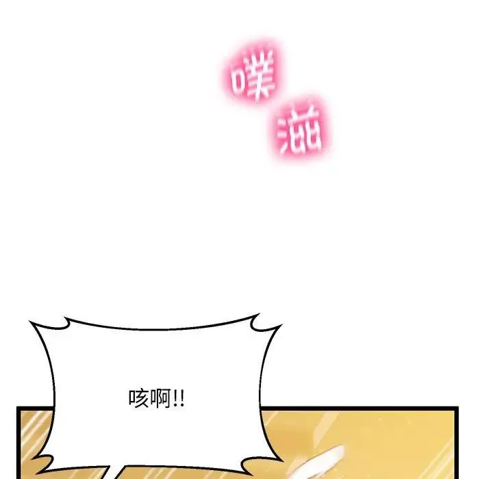 上门男家教 - 第13話 - page 73