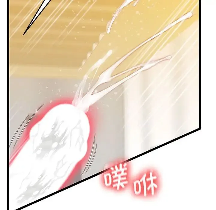 上门男家教 - 第13話 - page 74