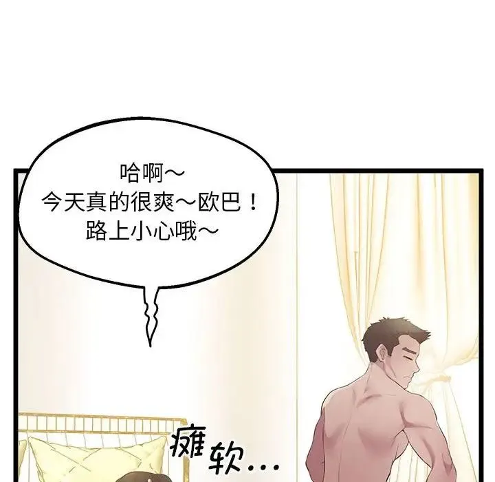 上门男家教 - 第13話 - page 78