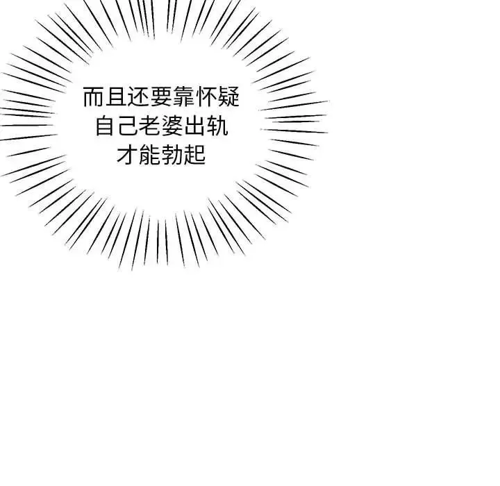 上门男家教 - 第13話 - page 83