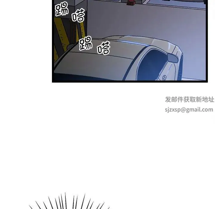 上门男家教 - 第13話 - page 85